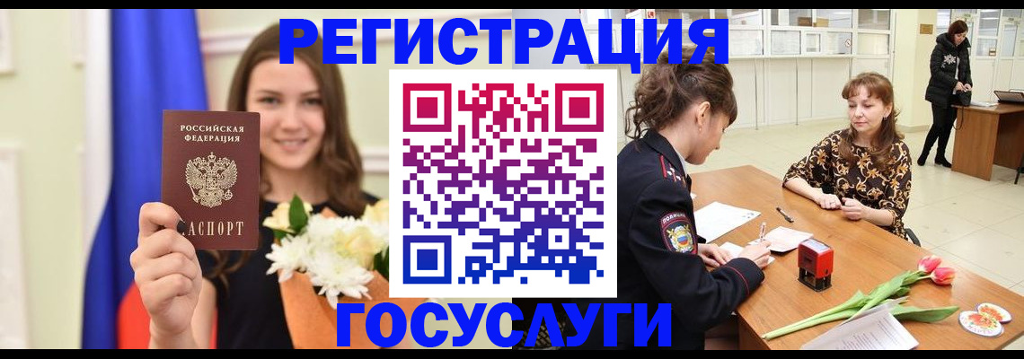 временная регистрация недорого в Октябрьском