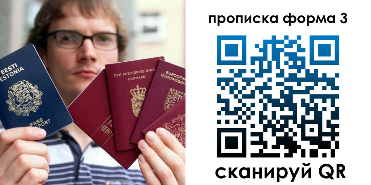 временная прописка в Октябрьском