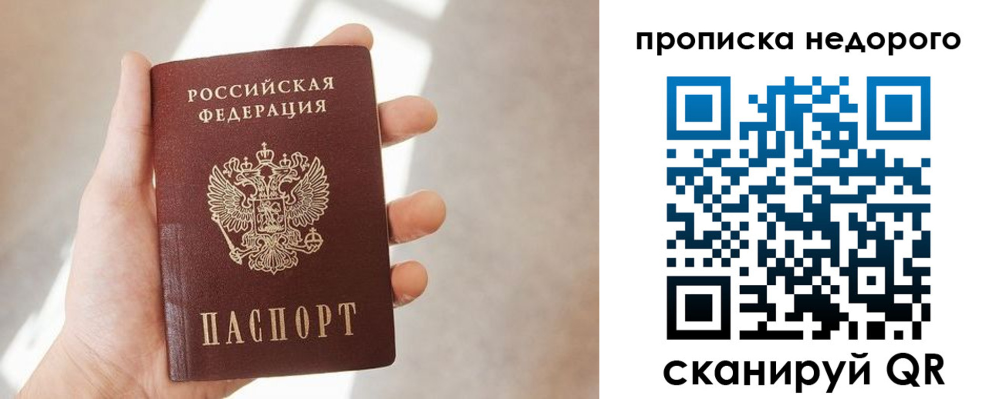 временная регистрация в квартире в Октябрьском