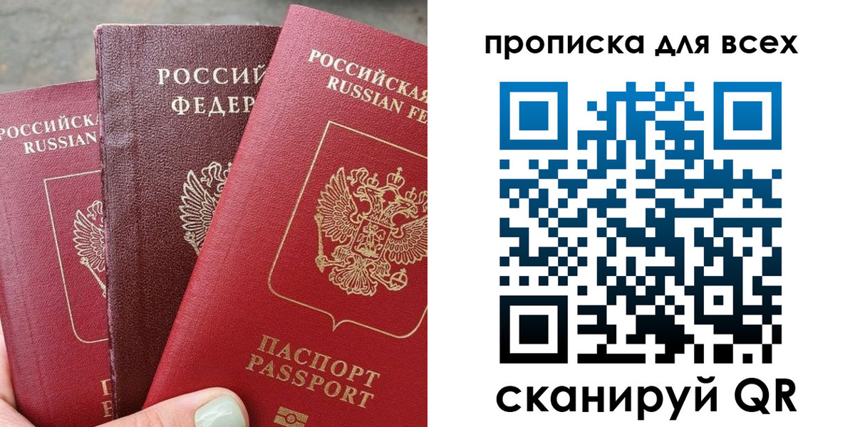 прописка гарантия в Октябрьском