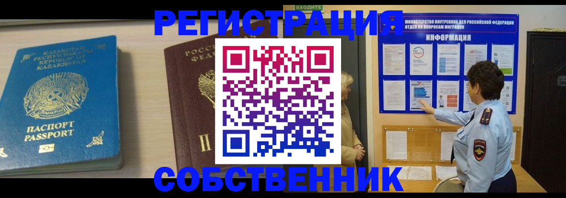 прописка законно в Октябрьском