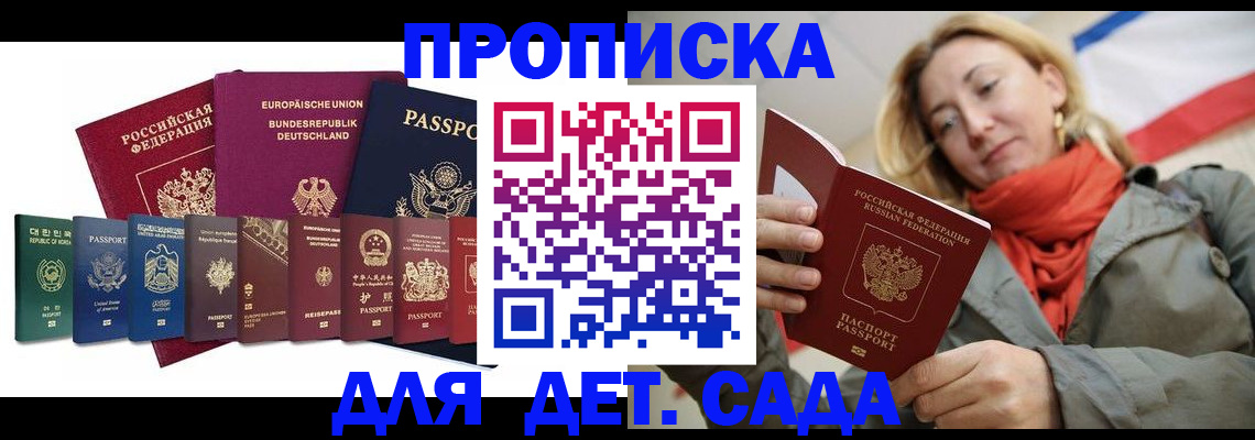 прописка законно в Октябрьском