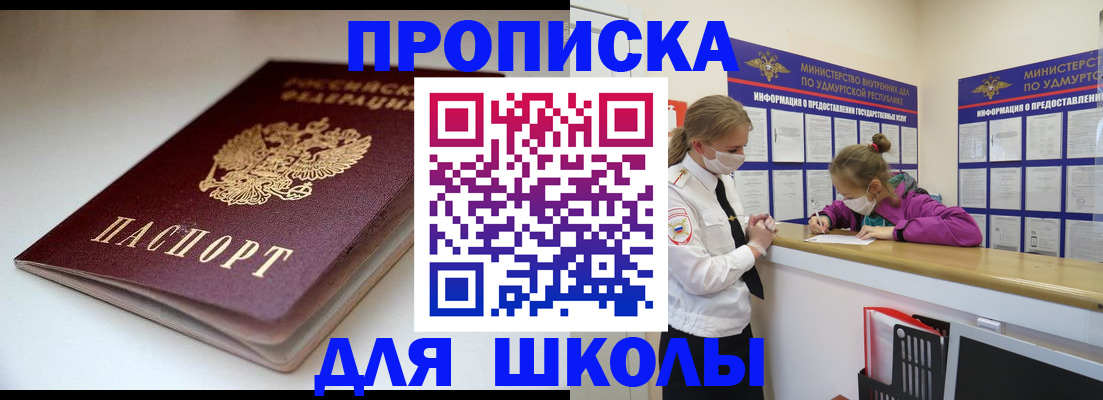 прописка для военкомата в Октябрьском