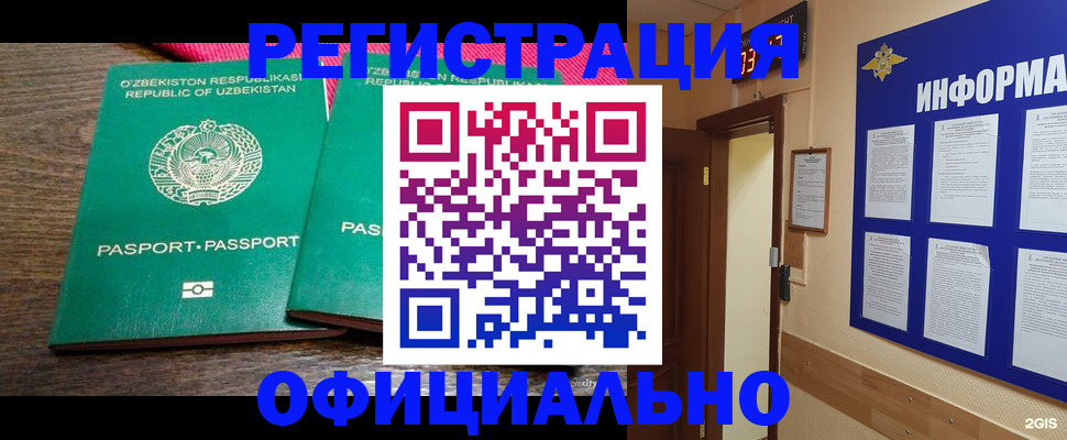 временная регистрация поиск в Октябрьском