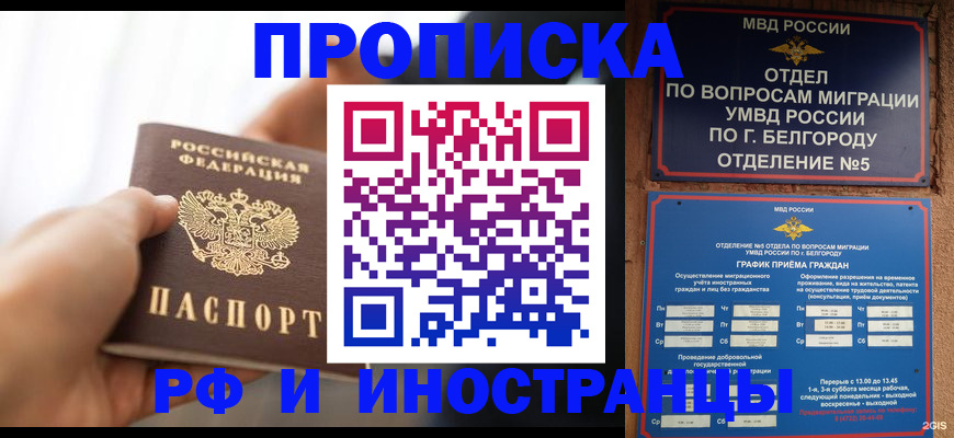 временная регистрация недорого в Октябрьском