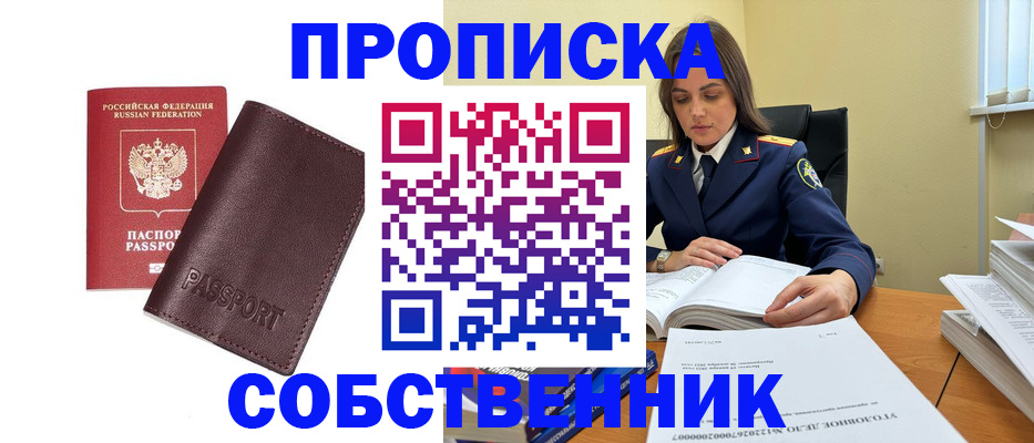 временная регистрация гарантия в Октябрьском