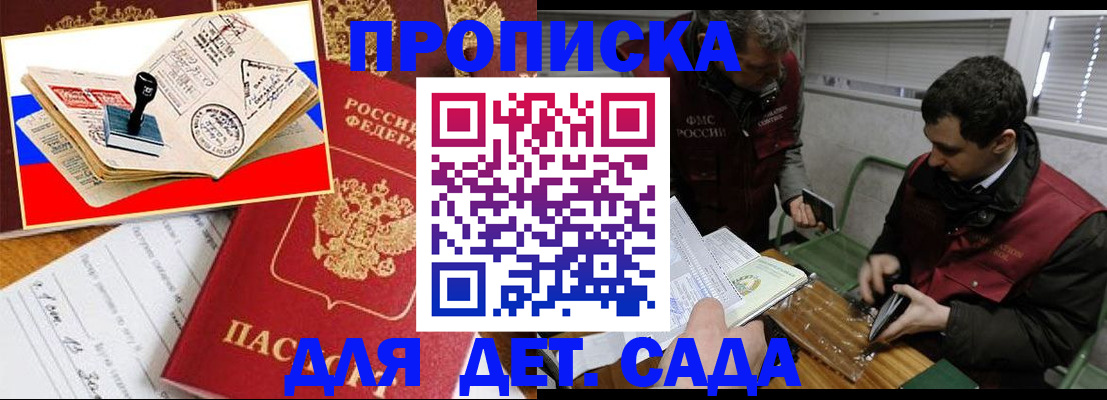 временная регистрация гарантия в Октябрьском