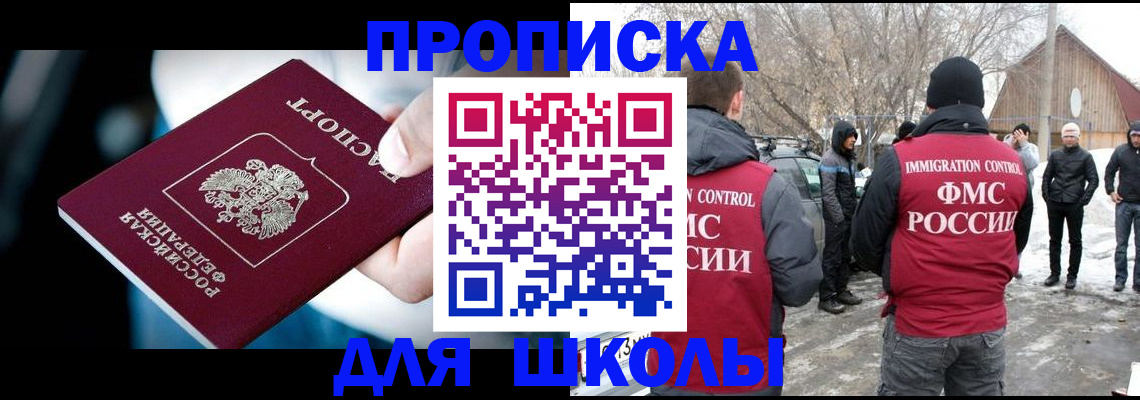 прописка иностранных граждан в Октябрьском